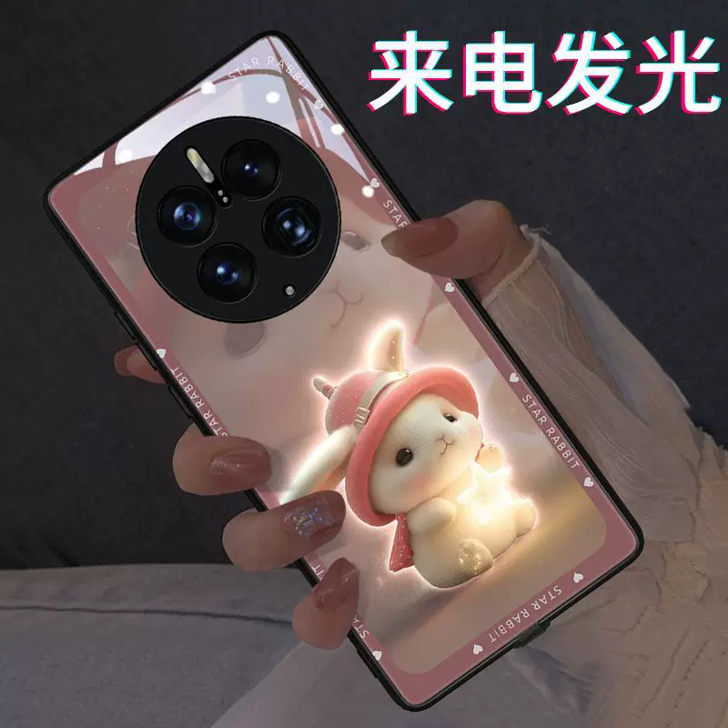 星星兔子适用新款华为mate70手机壳nova14发光mate60卡通p80情侣