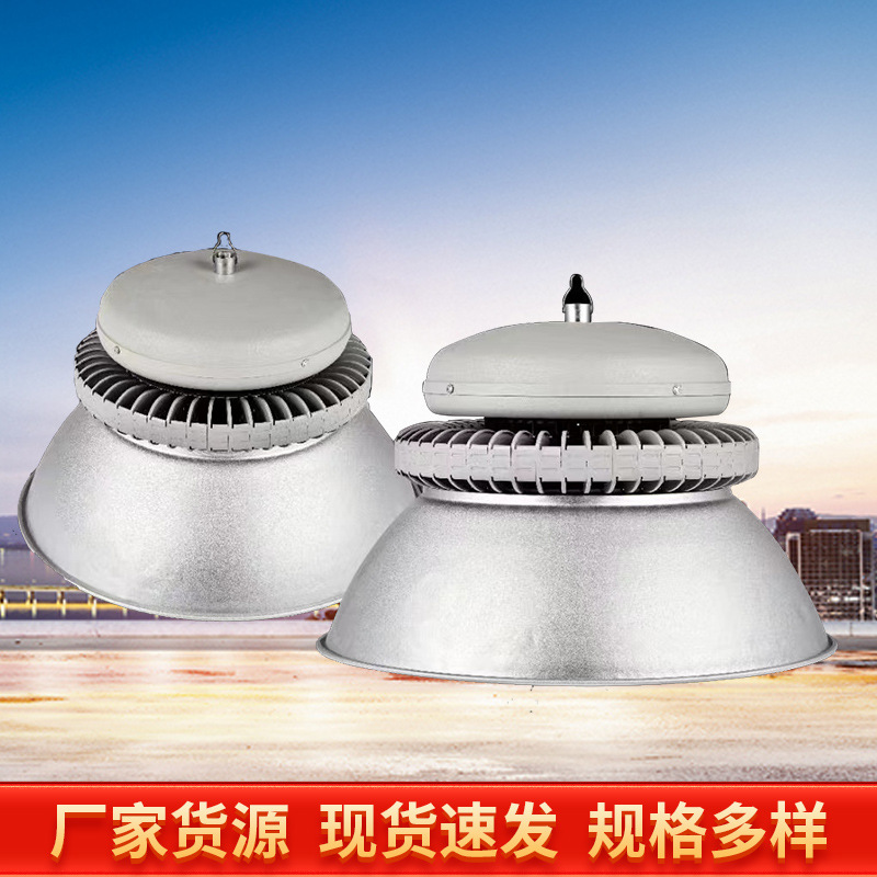 LED industrial light plant light super bright 100W workshop warehouse dedicated lighting fixture storage room factory industrial pendant light