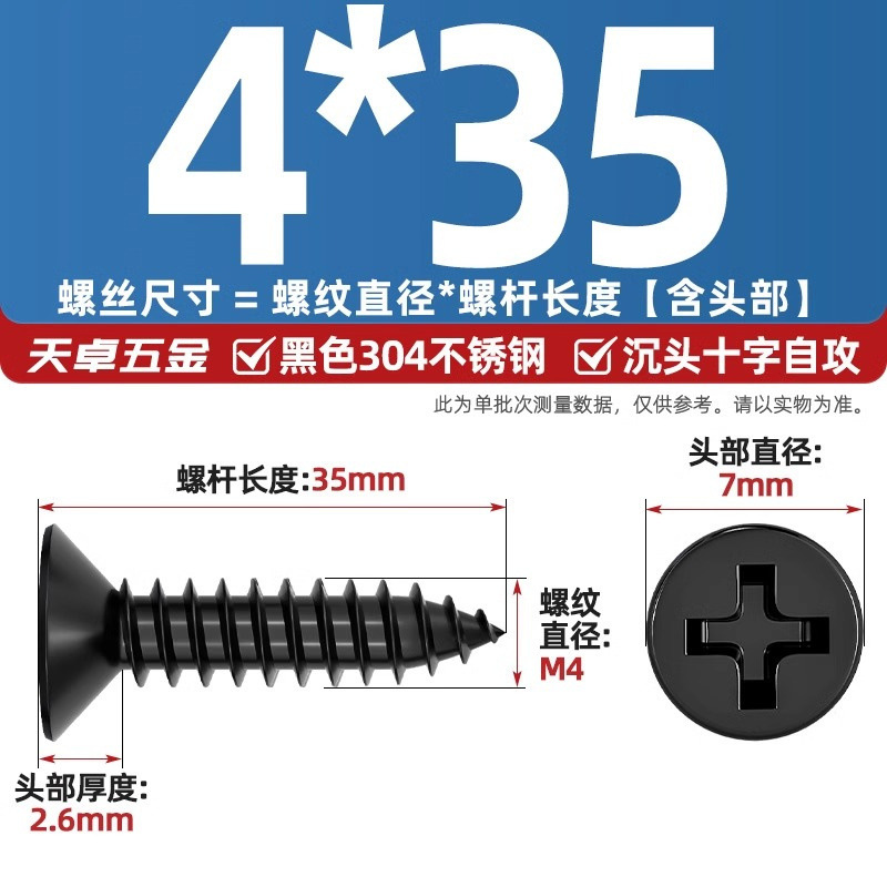 黒304ステンレス十字沈頭タッピングねじ平頭木工ねじmm2m3m4 m 5.5m6.3|undefined
