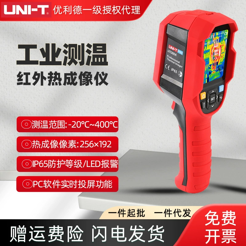 Улид UTi260A Инфракрасный тепловизор Высокоточная промышленная электрическая тепловизионная схема технического обслуживания