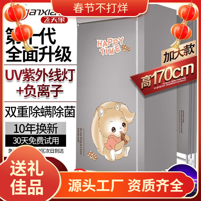 Clothes Dryer Household Dryer Large Capacity Quick-Drying Clothes Folding Small Dryer Baby Silent Air-Drying Wardrobe