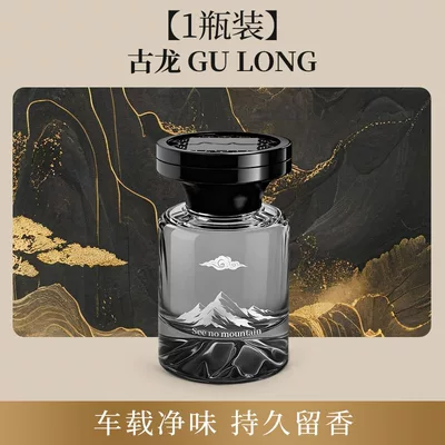 Debedi Jianshan Car Fragrance Oriental Charm Car Interior Fragrance Long-Lasting Cologne Scent (Car Perfume Aromatherapy) - cologne-1-piece