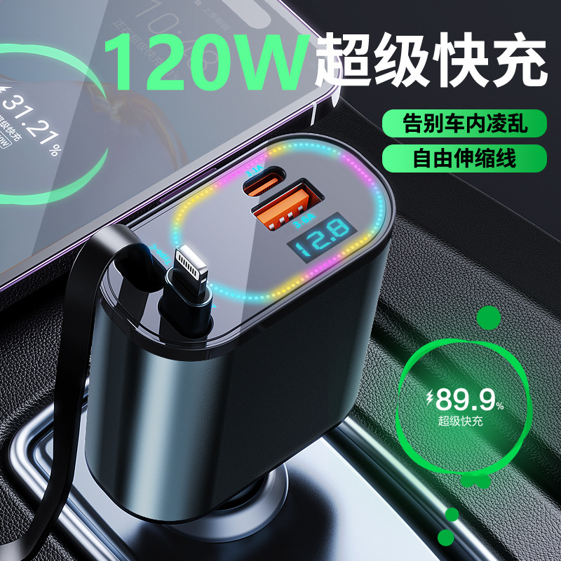 Car charger 120W super fast charging telescopic line multi-function cigarette lighter one-to-four pd fast charging conversion plug