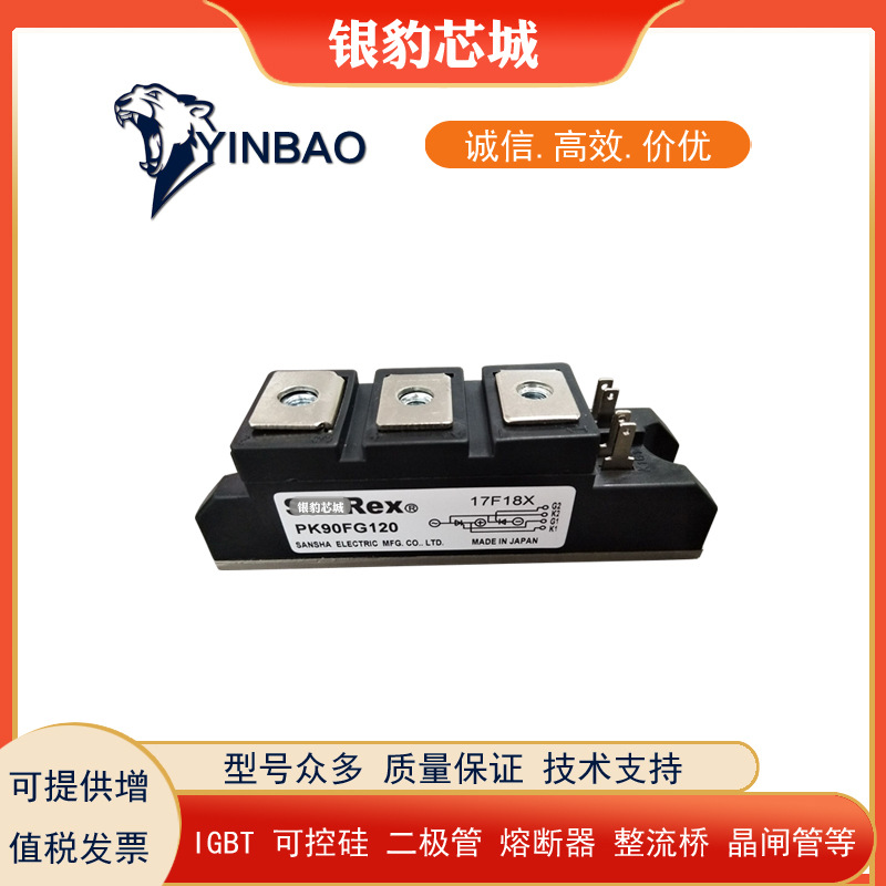 PK90FG40 PK90FG60 PK90FG80 PK90FG120 PK90FG160全新可控硅模块