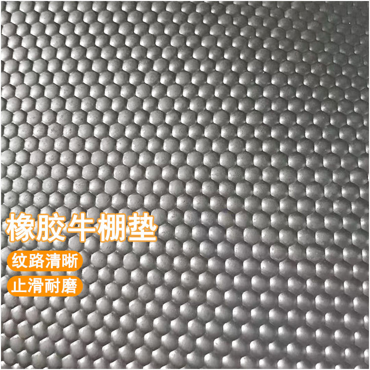 黑色牛棚马房橡胶垫大圆点纹猪圈鸡舍耐磨减震保温隔凉养殖畜牧垫