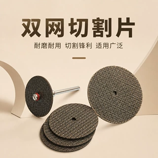 电磨吊磨配件 32mm双网切割片 切薄铁薄钢双网面锯片 双网状切片