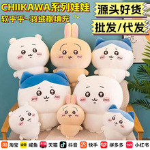 ��������ż����chiikawaë�����޼�������ë�����С�˱������