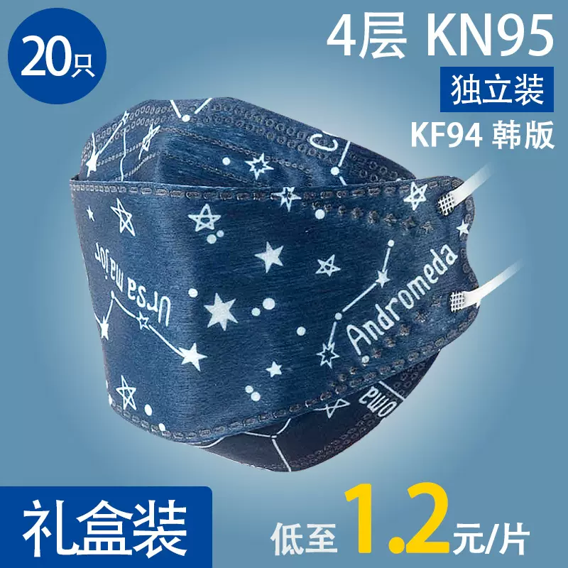kn95口罩礼品盒n95装n95n95口罩带鱼型柳叶形防尘3D立体KF94口罩