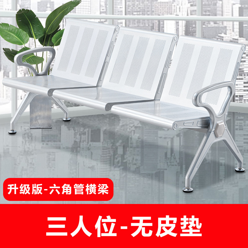 排椅机场椅加固加厚不锈钢三人位医院长椅候诊椅连排输液椅等候椅|undefined