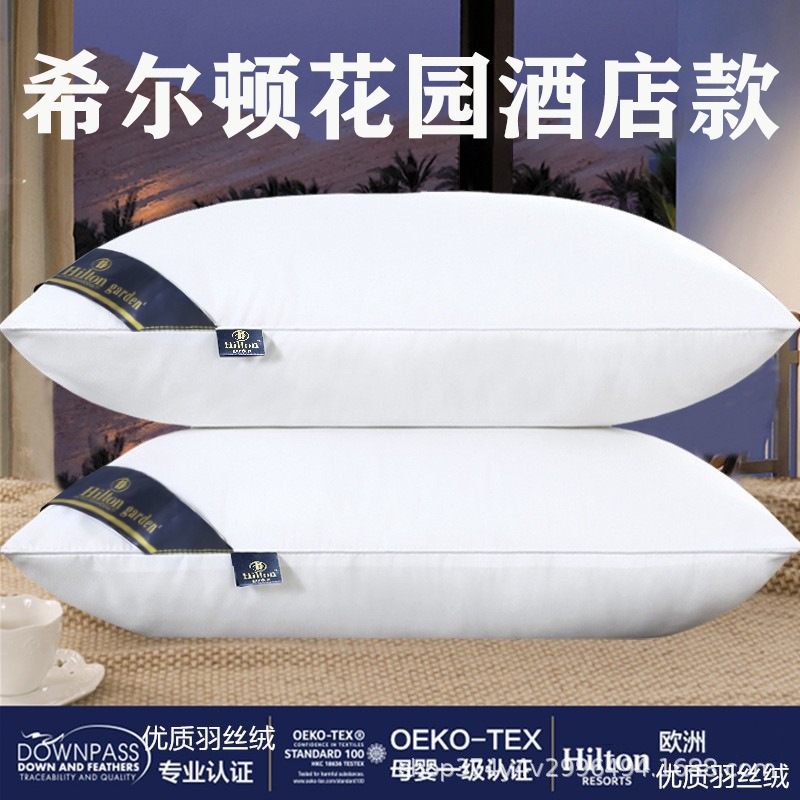 严选五星级枕头芯酒店小专用一长对希尔顿双儿人頭童高护颈不塌陷