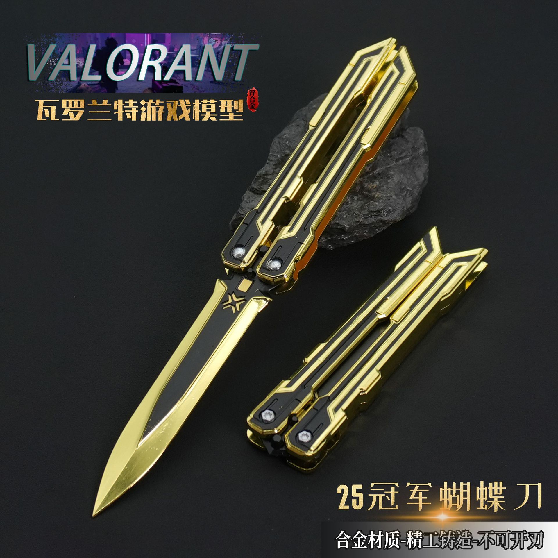 Valor Gaming Merchandise 2025 Champion Butterfly Knife Fine Craftsmanship Edition Metal Folding Toy Model Collectible Display Piece