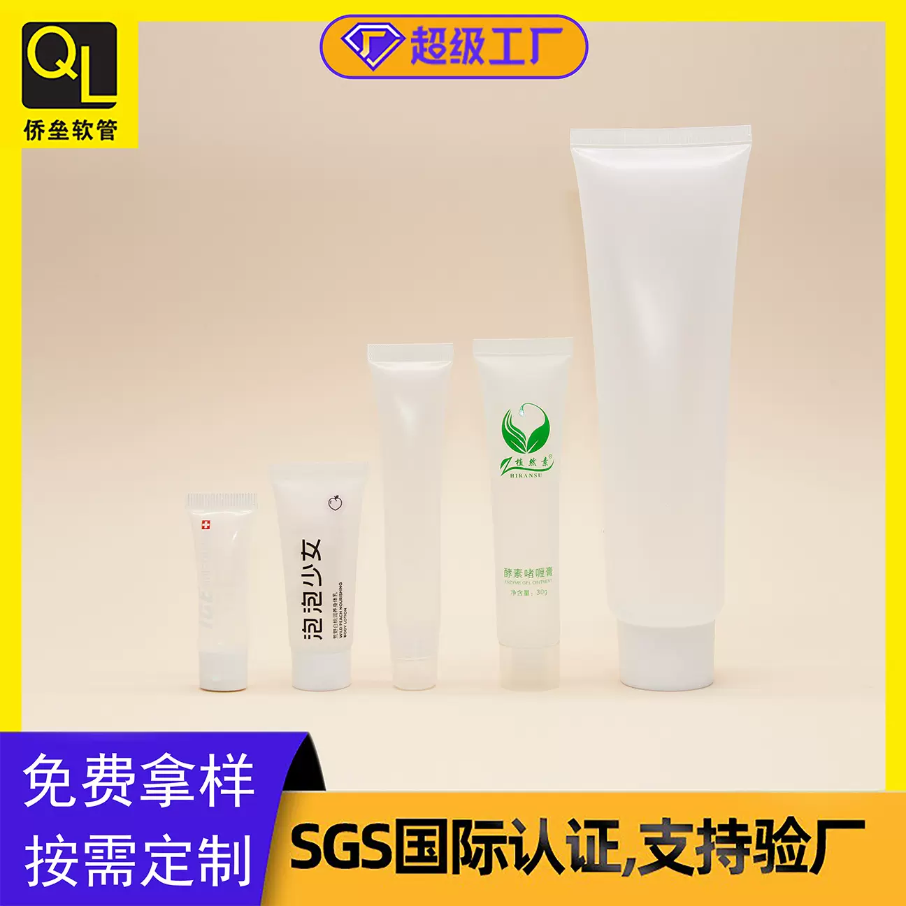 19管径洗面奶化妆品软管包装 药膏护手霜防晒霜软管 源头工厂定制