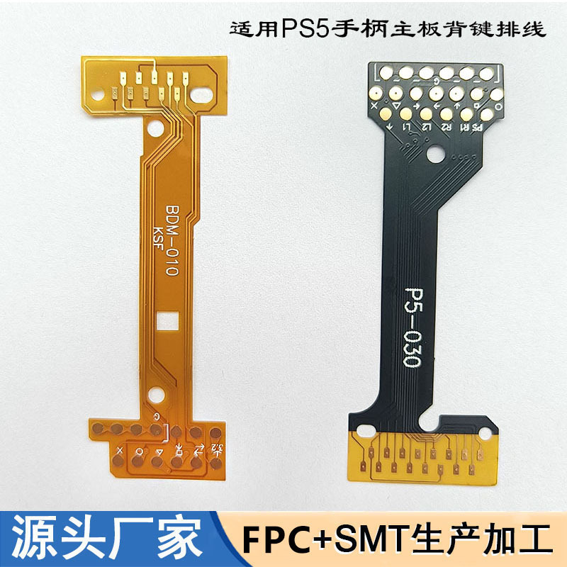 适用PS5手柄030主板背键排线改装映射线 ps5010/020手柄排线 fpc