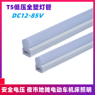 T5�͉�ȫ��һ�w���� DC12V24V36Vҹ�еؔ����ؙC���O���չ����