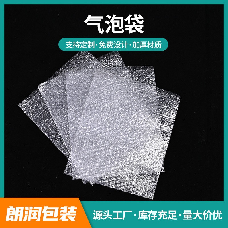 气泡袋透明气泡袋防撞摔快递袋大泡泡袋子批发包装泡沫气泡膜
