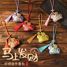 新款生肖马香包香囊中秋香包小马香囊随身香袋古风手工汽车挂饰