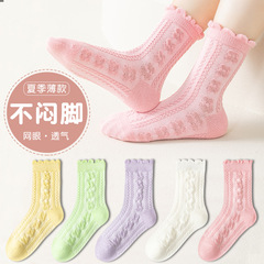 女童襪子夏季薄款棉襪網眼兒童中筒糖果色透氣甜美運動學生襪批發