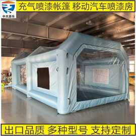 定制户外移动充气帐篷便携汽车美容工作摩托车无尘可拆卸喷漆帐篷
