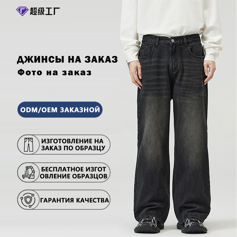 Lktm Men's Clothing American Retro Black and Gray Semi-Elastic Waist Jeans Unisex Cross-Border Foreign Trade Processing Light Customization Lktm Men's Clothing American Retro Black and Gray Semi-Elastic Waist Jeans Unisex Cross-Border Foreign Trade Processing Light Customization