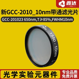 光学机具;其他紧固连接;反射镜