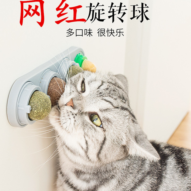 旋转猫薄荷球贴墙快乐球木天蓼猫零食猫糖猫咪自嗨玩具磨牙神器