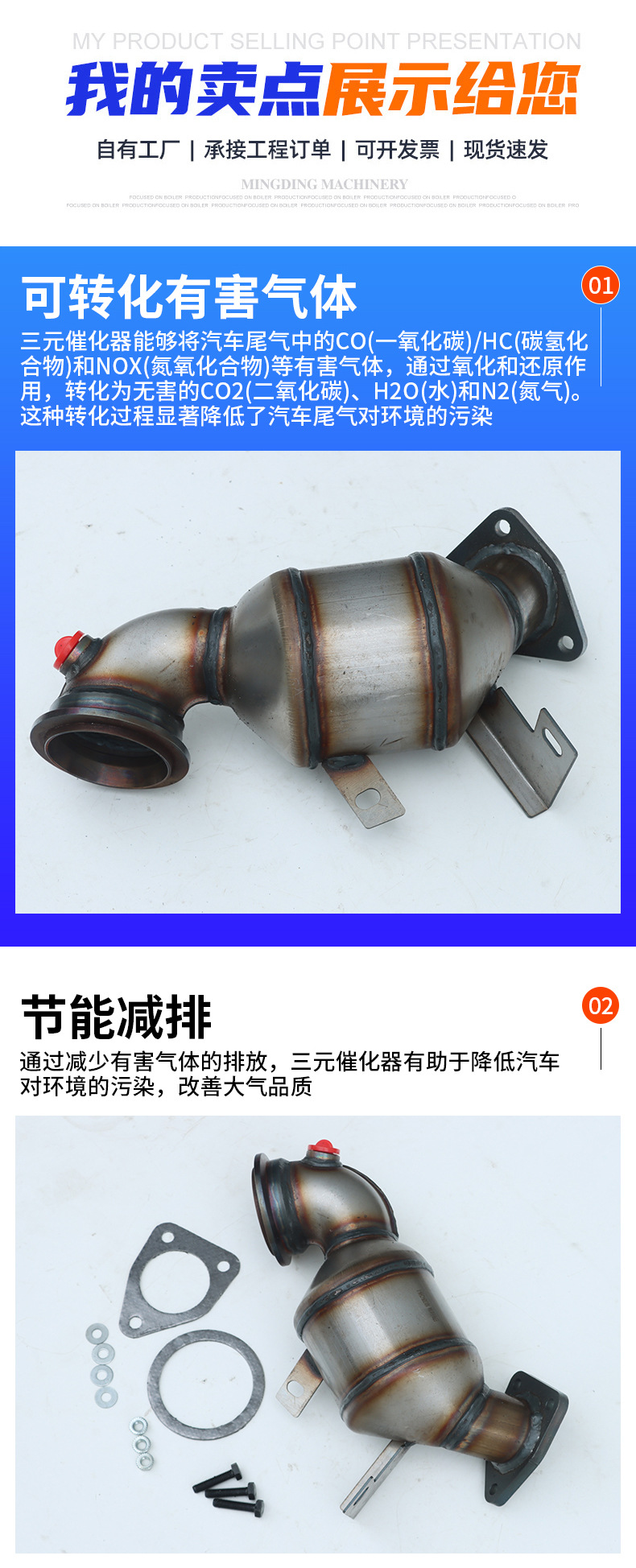 Suitable for Chevrolet Three-Way Catalytic Assembly Exhaust Gas Purification Three-Way Catalytic Device Euro Two or Three-Way Catalytic Device
