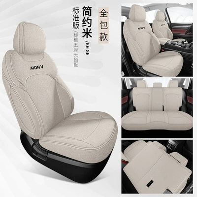Modelə uyğun (Original) oturacaq örtükləri Special Seat Cover for Four Seasons - simple-rice-standard-version-all-inclusive-aman-vplus