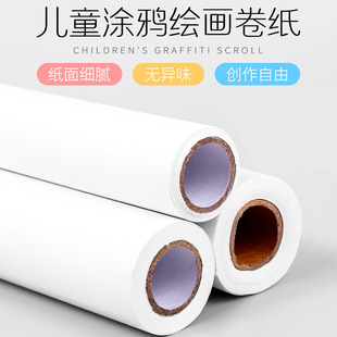Special Paper for Painting, White Paper, Roll Paper, Blackboard Paper, Easel Paper, Kidsren's Graffiti Long Roll Paper, Art Sketchbook