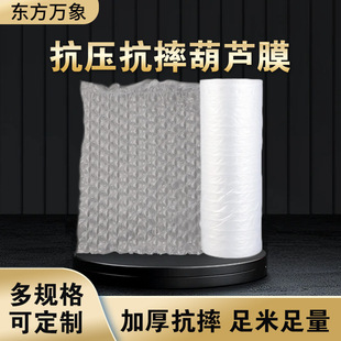 Small Bubble Wrap Film, Air Bubble Film for E-Commerce Packaging, Courier Cushioning Packaging, Pressure-Resistant and Shockproof Inflatable Roll Material, Pressure-Resistant Magic Tool