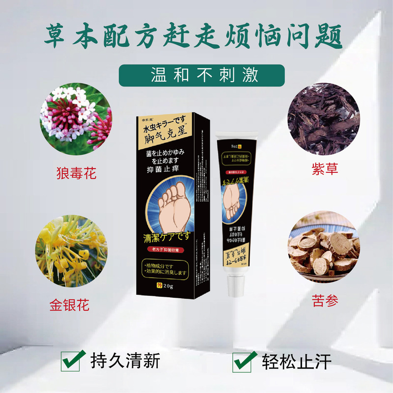 水虫対策軟膏、足用抗菌、かゆみ止め、消臭、さわやか、無臭、携帯用パッケージ、メーカー直送|undefined