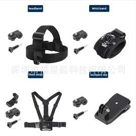 适用于Gopro 胸带  头带  手腕带  背包夹套装