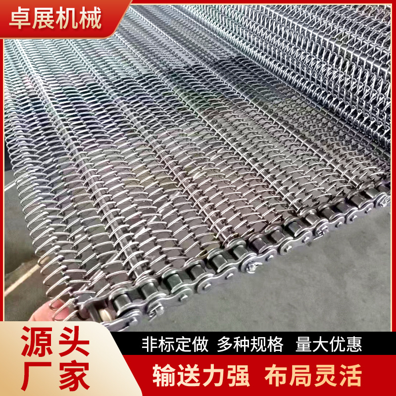 工厂供应非标不锈钢网带耐蔬菜清洗输送网带食品冷却金属螺旋网带