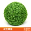 Peanut grass ball (outer diameter 53cm)