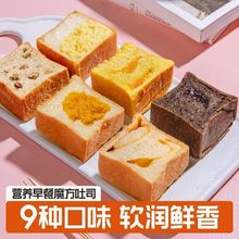 手工吐司手撕全麦面包早餐网红零食糕点整箱小蛋糕魔方欧包批发
