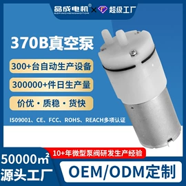 微型电动机;真空泵;自吸泵