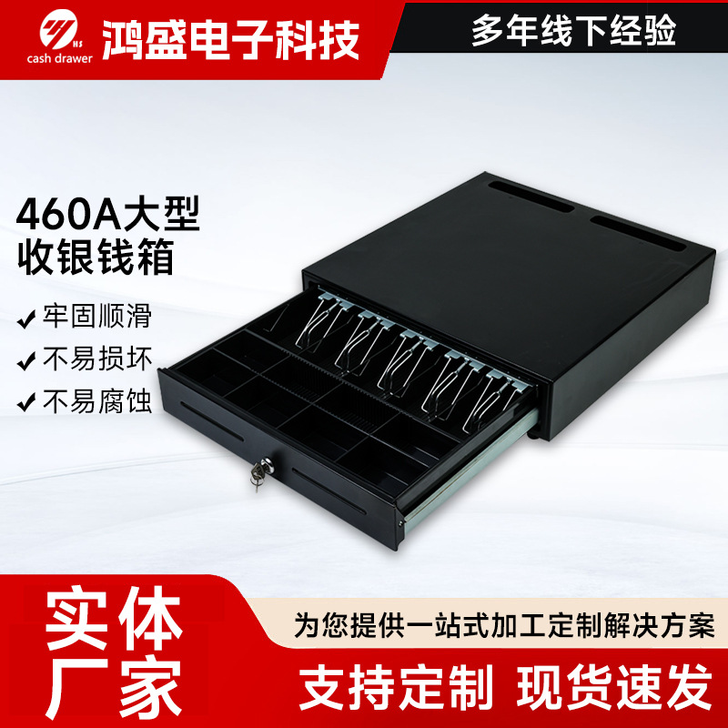 Hongsheng HS460A cajas POS comerciales a gran escala caja registradora