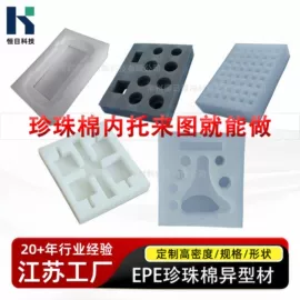 EPE珍珠棉;珍珠棉异型材;气垫膜气泡膜