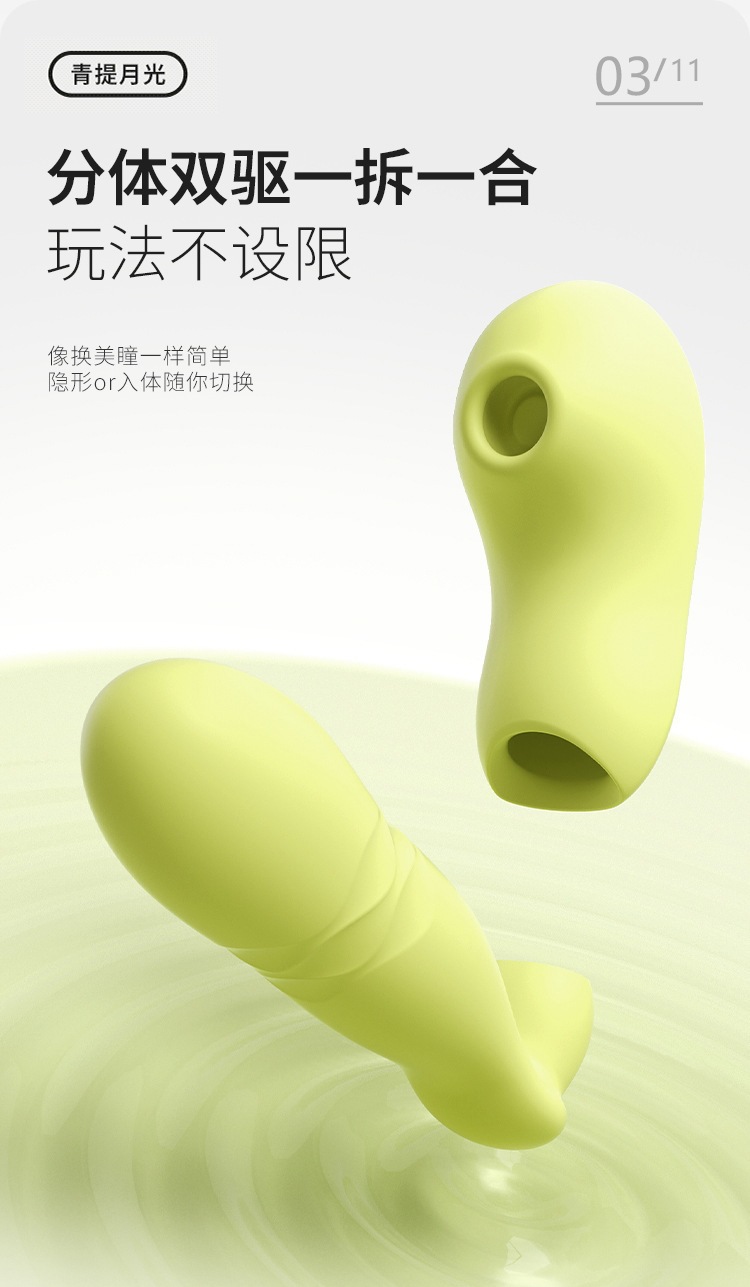 Mystery Girl Qingti Moonlight Wearable Split Vibrator with Suction, Telescopic Action and App Control — detail image 23