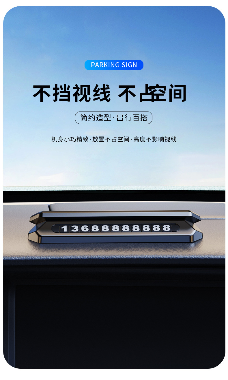 Luminous Temporary Parking Sign, Car-Mounted Sun-Resistant and High-Temperature Resistant Hidden Digital Moving Number Plate, Car Parking Number Plate