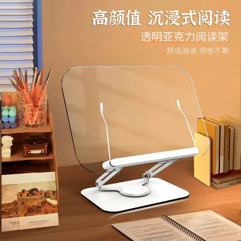 透明阅读架书立架亚克力书架隐形透明多功能桌面儿童绘本看书神器