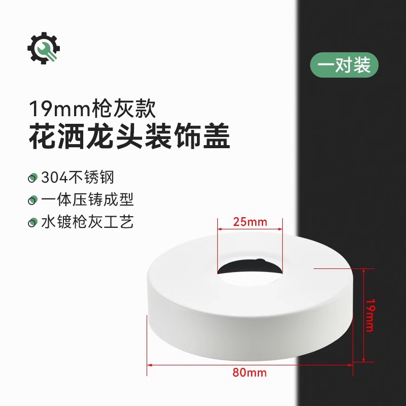 【두꺼운 304】화이트★높이 19mm, 외경 80mm(1쌍)