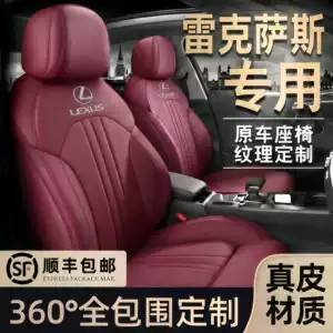 Lexus NX350 special seat covers NX260 UX300 RZ300e RZ450e seat covers car seat cushions