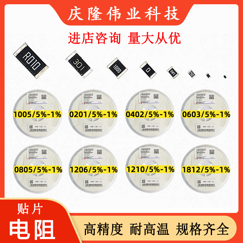 2512电阻 0R33 ±1% 0.33R（厚声授权经销代理)2512贴片电阻器