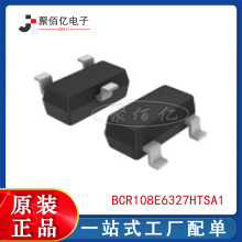BCR108E6327HTSA1ԭװ����Ԫ�������ܷ�װSOT-23��ǰѯ���ֻ�ֱ��