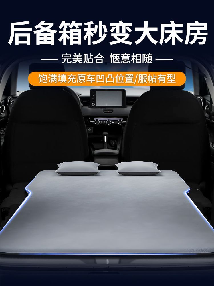 Suitable for Honda Xrv Car Air Mattress Trunk Leveling Car Bed Sleeping Pad Suv Camping Style Air Bed Car