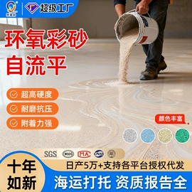 地坪漆;艺术涂料;真石漆