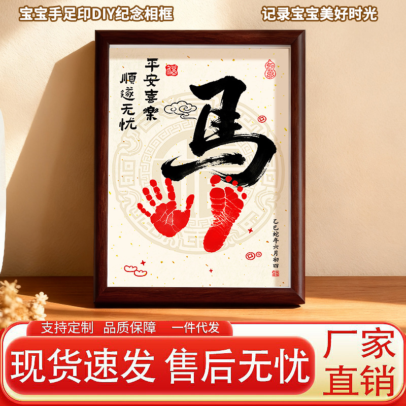Full Moon Commemorative Hand and Footprint Baby Handprint Footprint Baby's 100 Days Hand and Footprint Clay Photo Frame Newborn Hair Gift