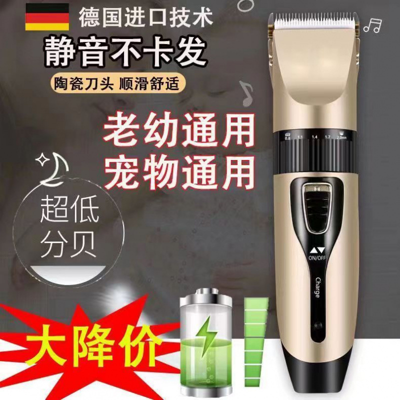德国专业理发店发廊电动理发电推子电推剪多功能家用剃头刀理发|undefined