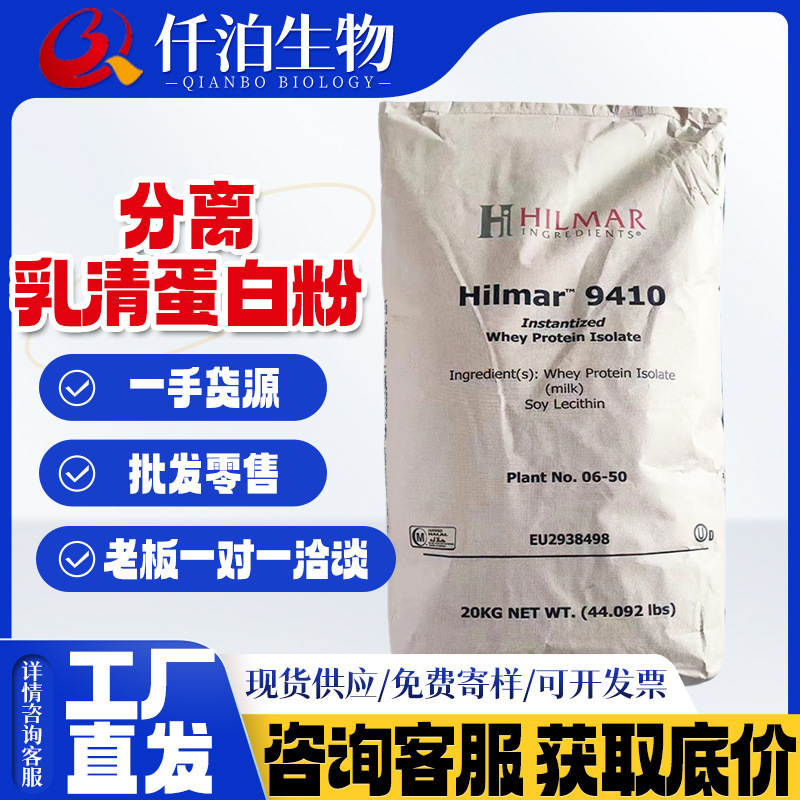 Imported Whey Protein Isolate WPI90 Whey Protein Powder Hilmar Fitness Bodybuilding Food Grade Whey Protein