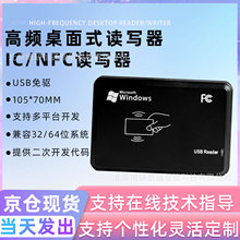 13.56��ƵNFC��д��215/216/213nfcд����14443AЭ��д�ı�/��ַ